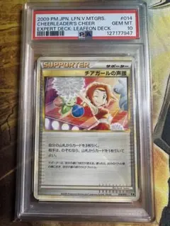 チアガールの声援　psa10 2026年最新】チアガールの声援の人気アイテム - メルカリ