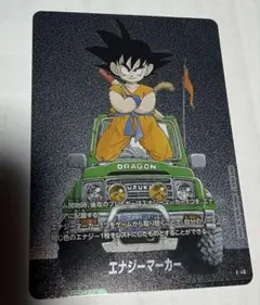 エナジーマーカー E-48 銀　フュージョンワールド　漫画　13巻
