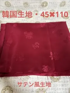 table runner 「狩人」 B 帯リメイク 正絹 - メルカリ