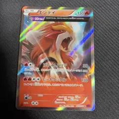 エンテイ THE BEST OF XY ミラー 011/171 ポケモンカード ポケモンカード エンテイ ミラー THE BEST OF XY 011/171 - メルカリ