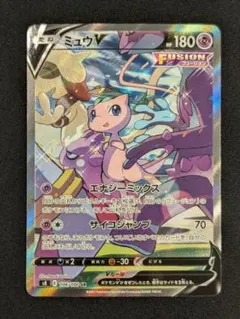ミュウV SR S8 フュージョンアーツ 106/100 ポケモンカード