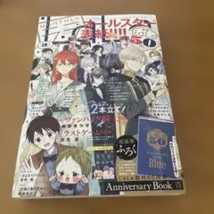 LaLa 2026年10月号 本誌のみ 付録なし