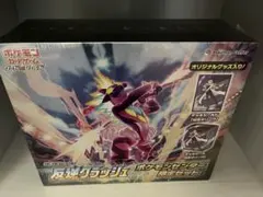 2026年最新】反逆クラッシュ ポケモンセンター限定の人気アイテム