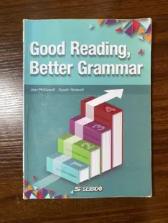 Good Reading, Better Grammar（書き込みあり