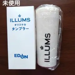 EDON ILLUMS オリジナルタンブラー 330ml【未使用】