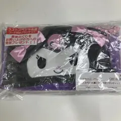 サンリオ当たりくじクロミ　ラストスペシャル