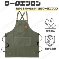 ワークエプロン　オリーブ　キャンプエプロン　美容師　陶芸　日曜大工　料理のサムネイル