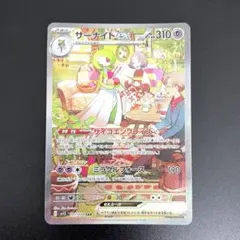 愉*ん様 【極美品】サーナイトex SAR スカーレット&バイオレット 拡張