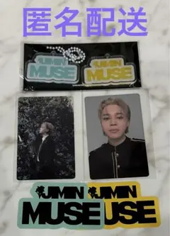 BTS JIMIN MUSE Weverse トレカ アーリーバード特典