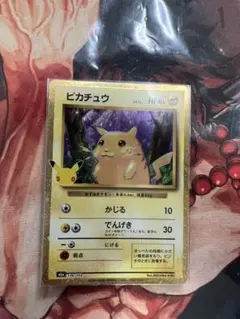 ポケモンカード ピカチュウ 復刻