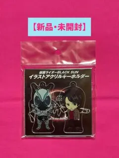 2026年最新】仮面ライダーブラックサンの人気アイテム - メルカリ