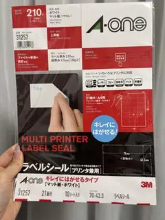 A-one ラベルシール 31257 120シール マットホワイト