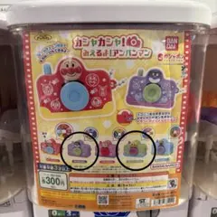 アンパンマン　カシャカシャ みえるよ！カプセルトイ