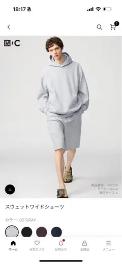 【新品】ユニクロC スウェットワイドショーツ　グレー Sサイズ