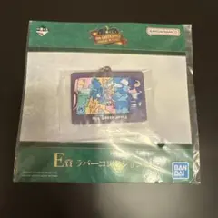 Mrs. GREEN APPLE 一番くじ E賞 ラバーコレクション