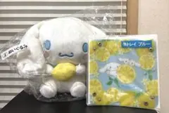 シナモン　くじ　ぬいぐるみ　トレイ　サンリオ　レモン