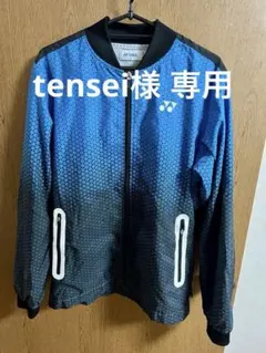 tensei様 専用YONEX ウォームアップ