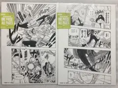 ONE PIECE ALL PAGES 空島編　ゾロ　サンジ　エネル　2枚セット