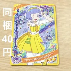 ひみつのアイプリ グミ アイプリバースラブマイミュージックイエロー チィ