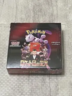 自身ワンオーナー　ポケモンカードゲーム ロケット団の栄光　シュリンク付　BOX