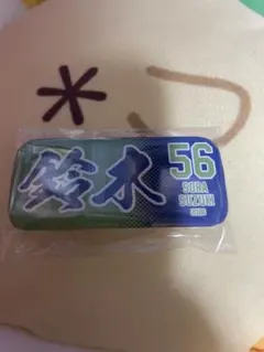 鈴木翔天　ビンゴ缶バッジ