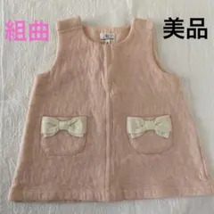 【美品】KUMIKYOKU ピンク ワンピース 80