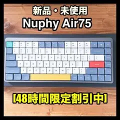 Nuphy Air75 V1 メカニカルキーボード US配列のサムネイル
