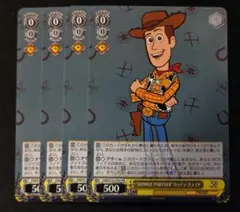 ヴァイスシュヴァルツ "HOWDY PARTNER" ウッディ・プライド 4枚