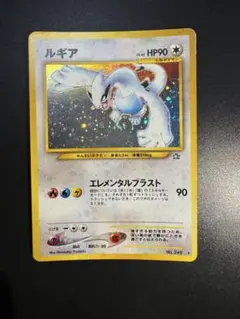 ルギア 旧裏　渦巻　2000年エレメンタルブラスト金、銀、新世界へ 渦巻キラ ルギア エレメンタルブラスト 旧裏 ポケモンカード