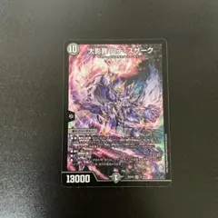 2026年最新】大影罪ハデスザークの人気アイテム - メルカリ