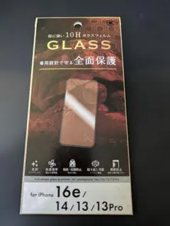 iPhone16e/14/13/13PRO 用全面保護ガラスフィルム