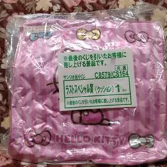 サンリオ当たりくじラストスペシャル賞（クッション）送料込み