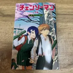 チェンソーマン レゼ編 特別版　映画特典