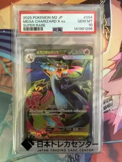 2026年最新】リザードンex sr psa10の人気アイテム - メルカリ