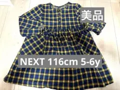 美品 next kids ギンガムチェックワンピース 116cm 5-6y