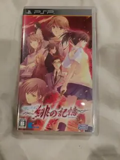 PSP 水の旋律2 緋の記憶 激レア