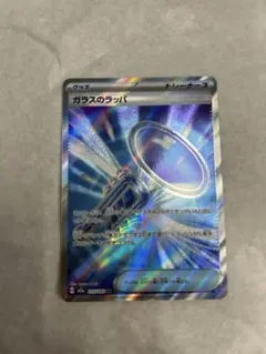 ガラスのラッパ SR [M2a 215/193] 「MEGAドリームex」 - メルカリ