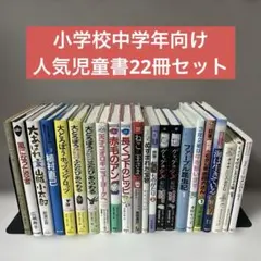2026年最新】課題図書の人気アイテム - メルカリ