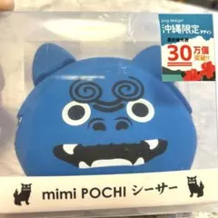 【新品】　沖縄限定　miniPOUHI シーサー