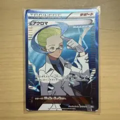 アクロマ SR BW7 プラズマゲイル 075/070 - メルカリ