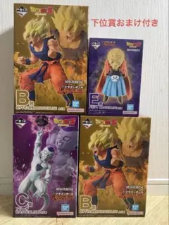 ドラゴンボール　一番くじ　 BATTLE OF THE SUPER SAIYAN