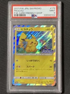 2025年最新】ポケモンカード ピカチュウ 200/SM-P フレンドリィ