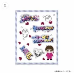 シャカレボ ぷくぷくシール M!LK 山中