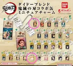 鬼滅の刃コラボ缶　善逸