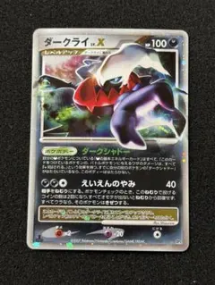 2025年最新】ダークライlv.xの人気アイテム - メルカリ