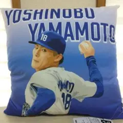 MLB PLAYERS ドジャース 山本由伸 GIGO限定 サイン入りクッション