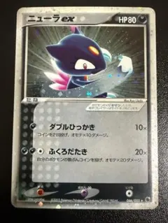 サマヨールexクイック・コンストラクションパック006/015 1ED - メルカリ