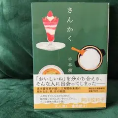 さんかく