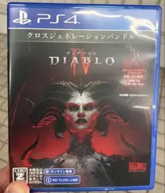PS4 ディアブロ IV (PS5版にアップグレード可)