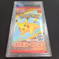 【未開封】ポケモンカード　ピカチュウ　マック　プロモカード 1パック